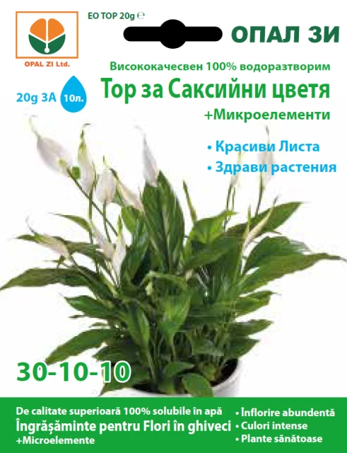 resized640_Ingrasamant pentru flori in ghiveci - 20 g.webpIngrasamant pentru flori in ghiveci - 20 g